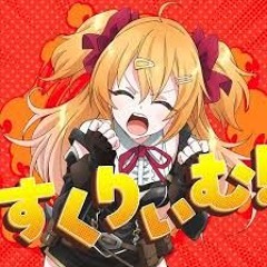 Scream of P