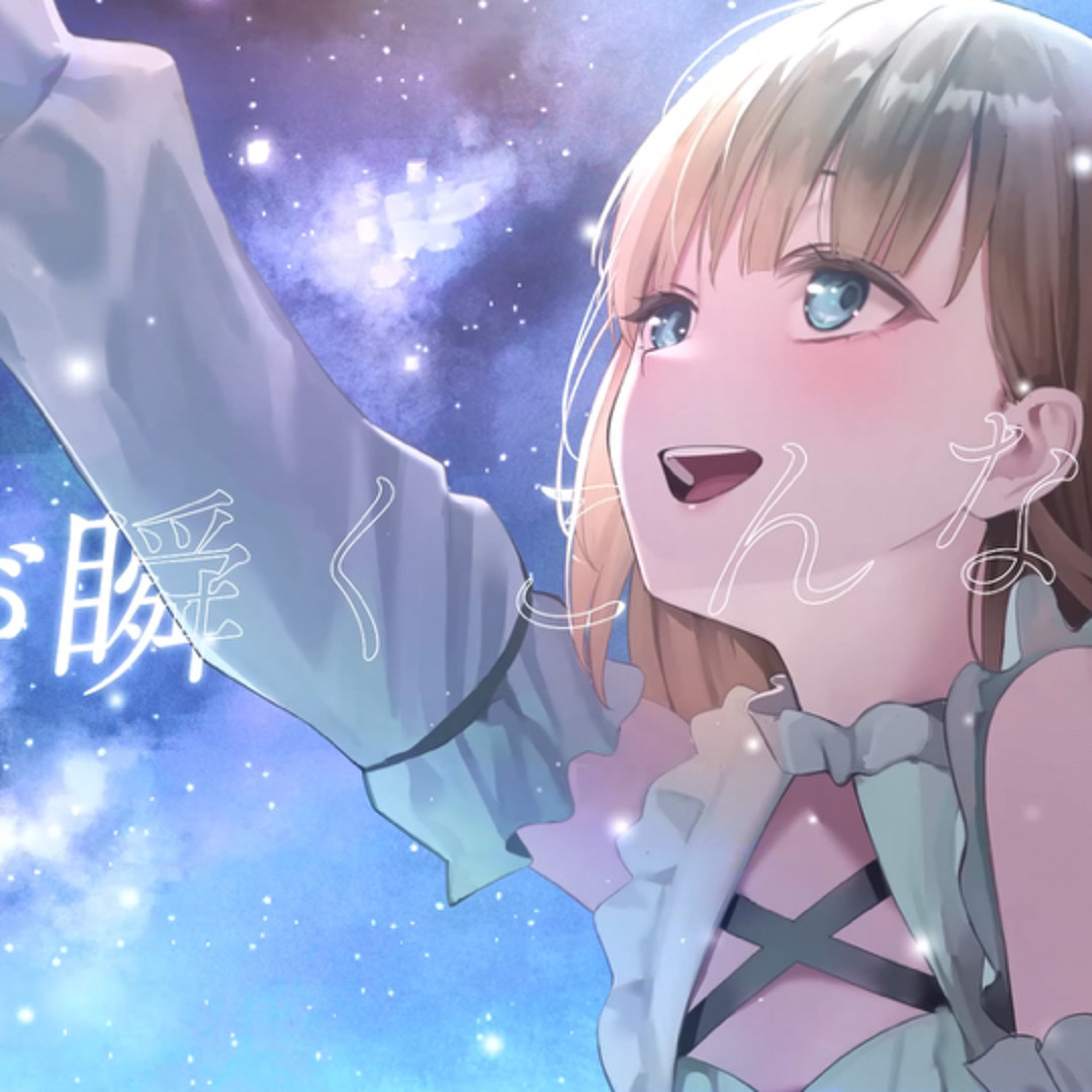 Stream 星が瞬くこんな夜に / 英リサ by h | Listen online for free