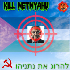 Kill Netnyahu