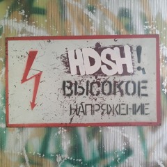 HDSH (Cooper) - Ash De Es Ash- Eto Harkovskii Plan A Ne Gash