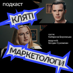 EdTech-революція: як Promova змінює підхід до вивчення мов? | Катерина Боровська, CMO Promova