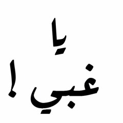 هي موته