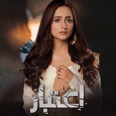 Aitebaar - OST - Atif Ali & Wardha - Hum TV