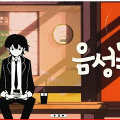 감제이 - 음성녹음.mp3