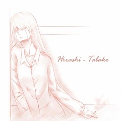Hirashi - たばこ 「Tabako」