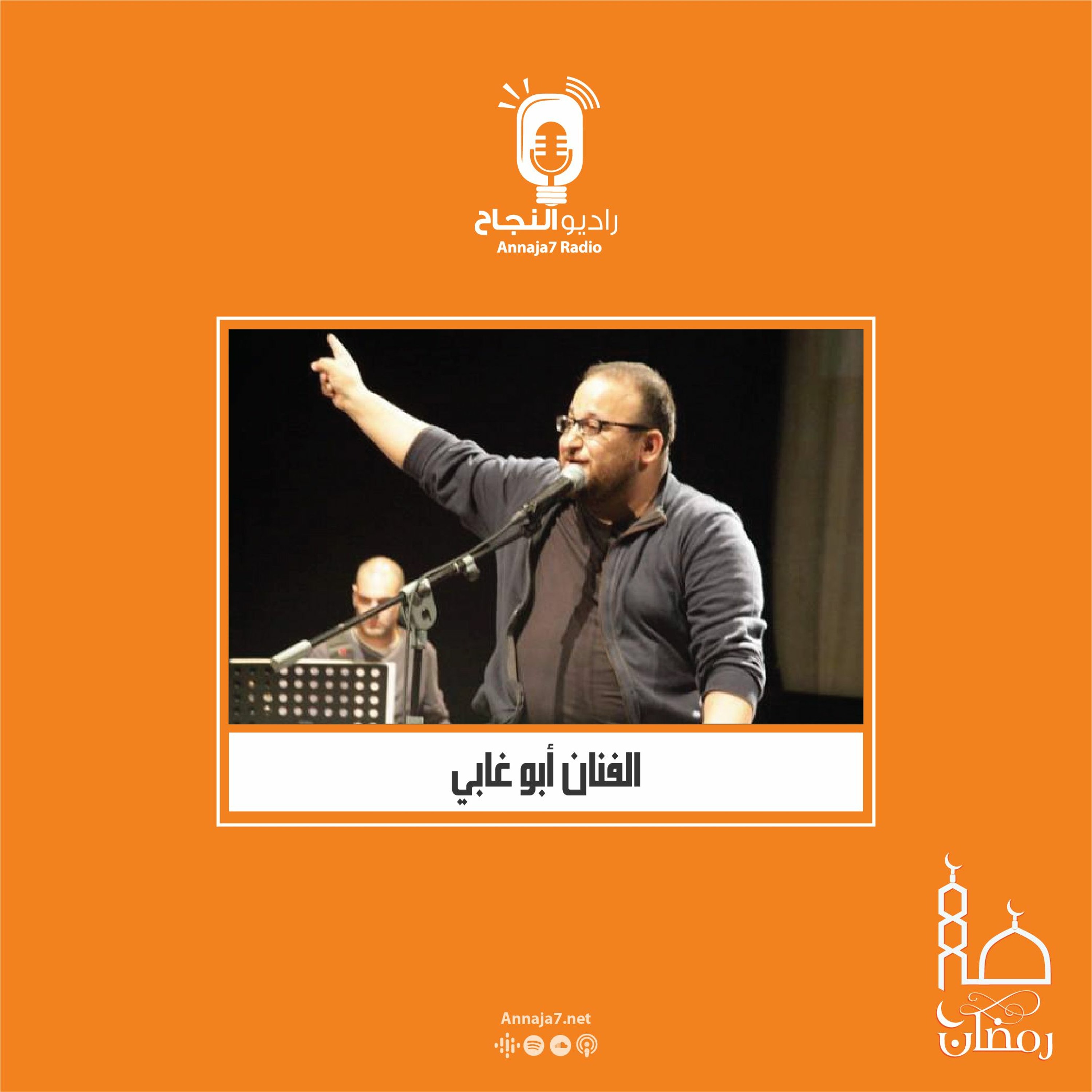 الفنان أبو غابي episode artwork