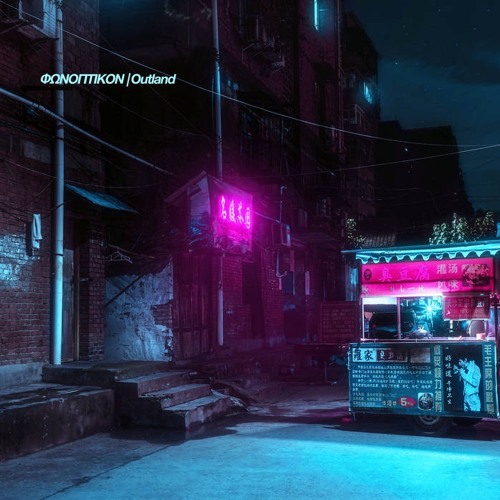 Replicant
