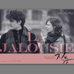 La Jalousie 2013
