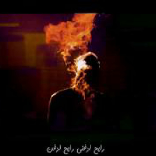 الخيال - هجسي