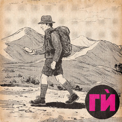 Наш'те планини дигитални