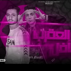 مواليد برج العقرب ( فوقلي حبه احنا جينا ريح ) حمو شيتوس و احمد الظابط - توزيع الظابط - مهرجانات 2023