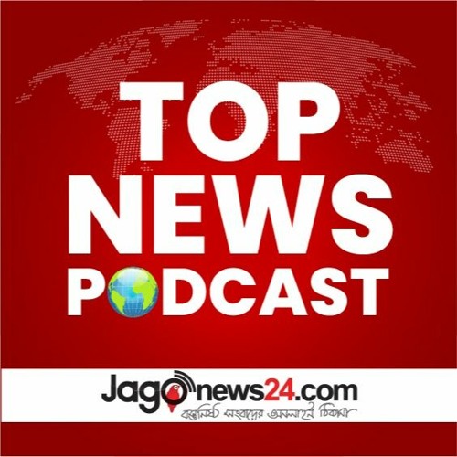 Top News 7 PM | 16 January 2021 | Jagonews24.com