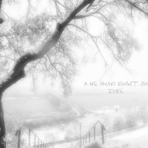 VKIE - SKAD MIALEM WIEDZIEC PROD. IAMGEEZYBEATZ  SNIPPET
