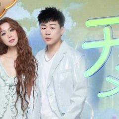 【天赐的声音4】胡彦斌，薛凯琪《天天》