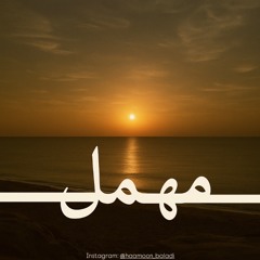 Mahmel