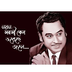 Nayano Sarasi Keno    Abhijit ( নয়ন সরসী কেন ভরেছে জলে) abhijit