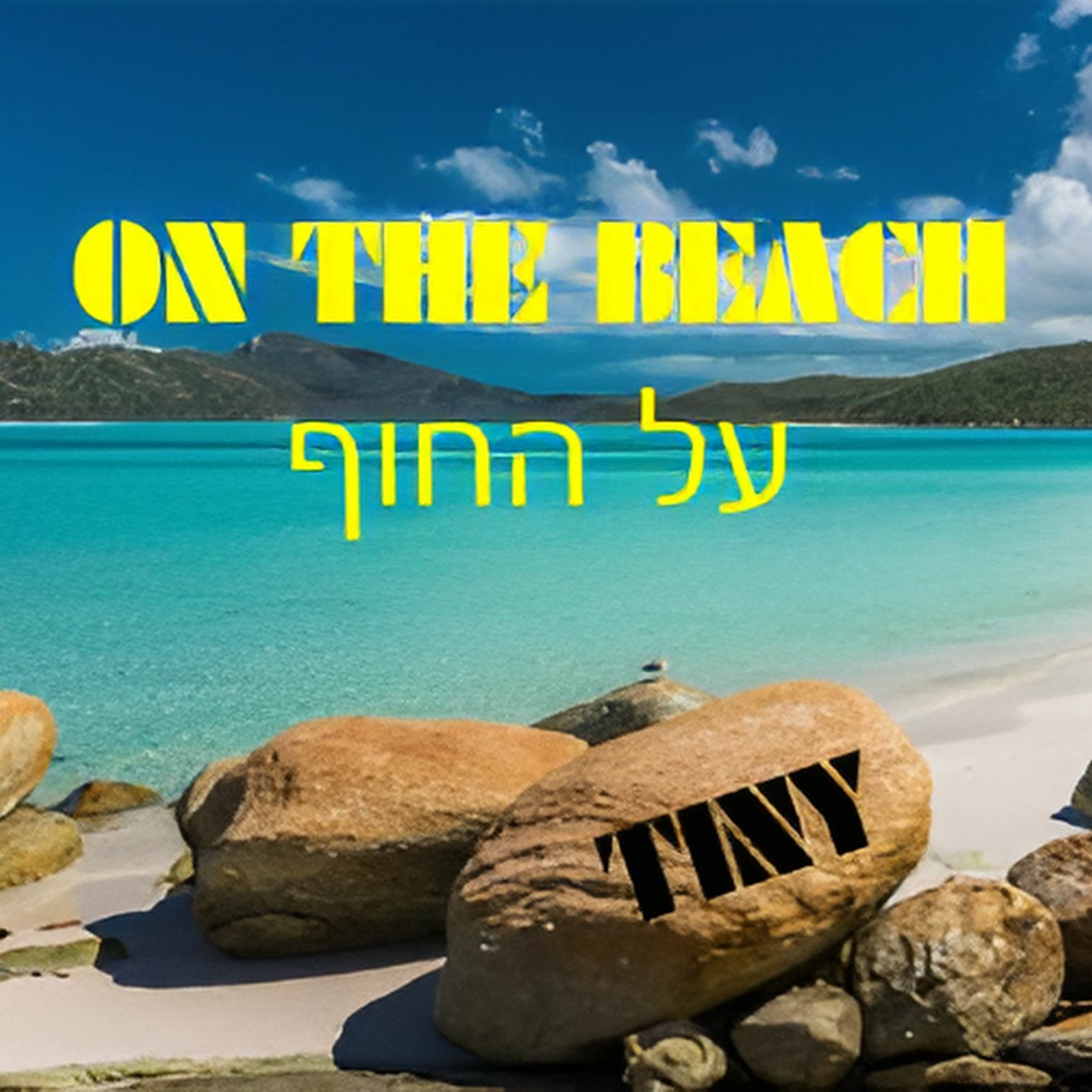 ON THE BEACH - על החוף episode artwork