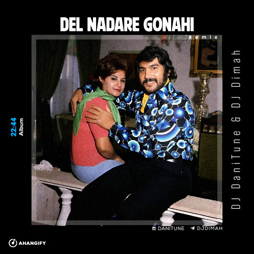 Soosan - Del Nadare Gonahi (Remix)