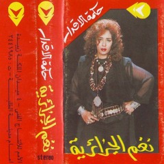 "Hakmet Leqdar" - Nagham El Djazaïria (1992)