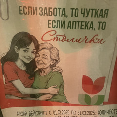 медленно