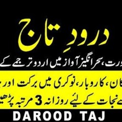 Darood e Taj  _ درود تاج _ Best Urdu Text _ Beautiful Voice Darood Taj Shareef @RealRuless