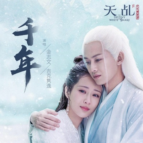 Ngàn Năm - Slex ( Ver Trung )