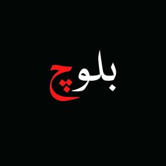 Bugti Mani Bugti Mani.Balochi song❤✌