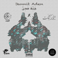 Krist El Zou'bi X El Ärkitekt - Jannit Aden | ْكرست الزعبي و الأركِتِكْت - جَنِّة عَدِن