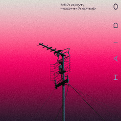 Haido - Аеґлос