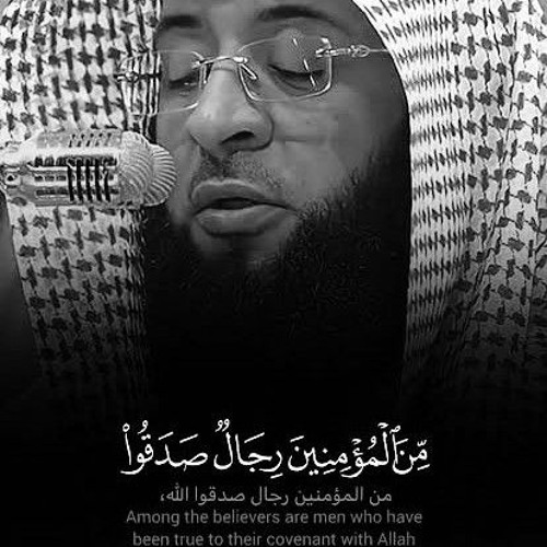 ﴿مِّنَ الْمُؤْمِنِينَ رِجَالٌ صَدَقُوا﴾ تلاوة تريح الأعصاب | من سورة الأحزاب | الشيخ بدر التركي ️