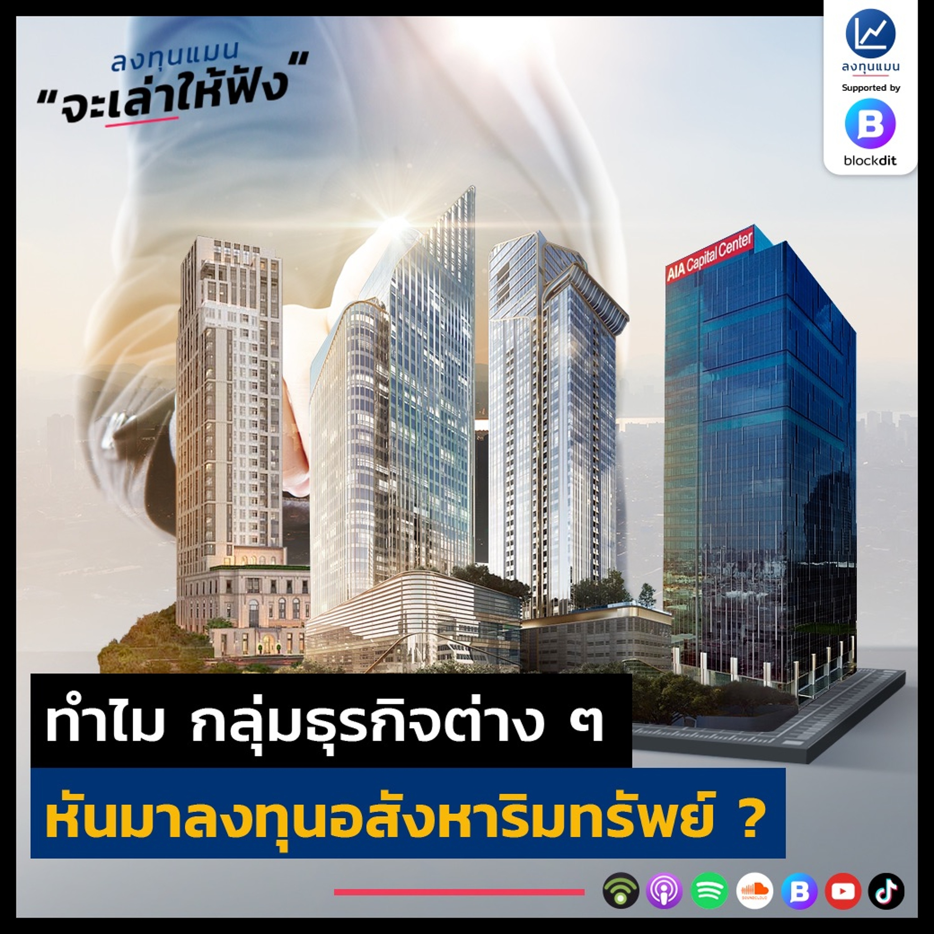 ลงทุนแมน