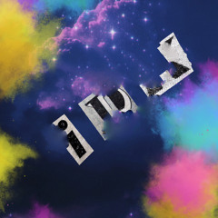 Idk.m4a