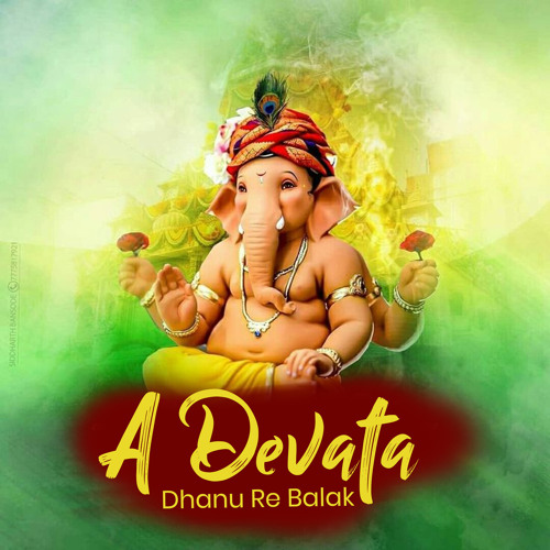 A Devata Dhanu Re Balak (feat. Sita Rani)
