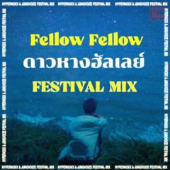 Fellow Fellow - ดาวหางฮัลเลย์ (Jungvoize & Hypernoxx Festival Mix)