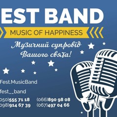 FEST BAND - ТИ НЕЙМОВІРНА( Cover ГРИЦКАН)