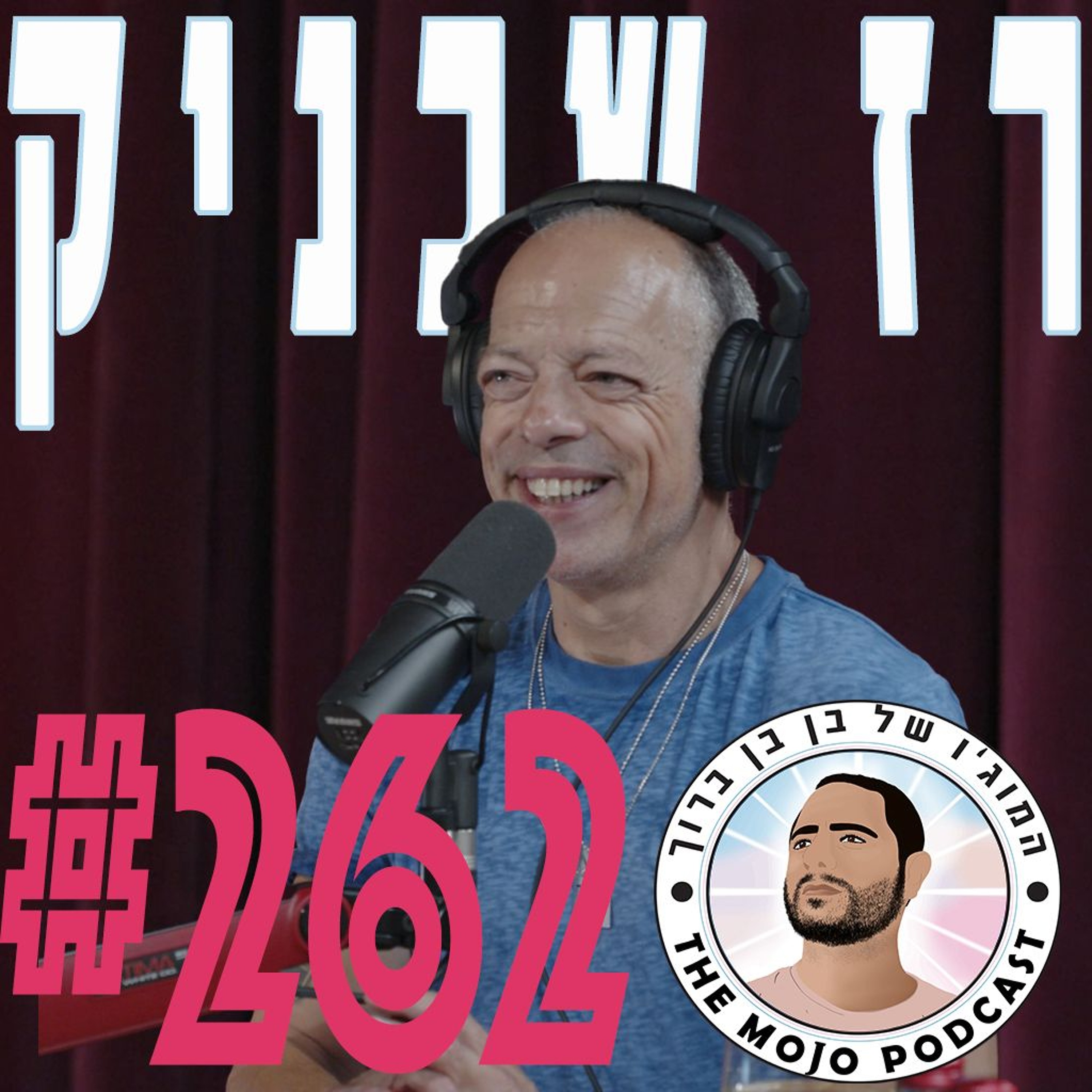 רז שכניק