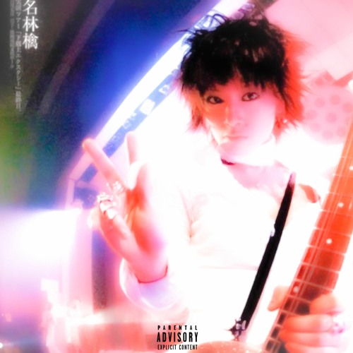 CYBEЯ TЯUCK (PROD. ZACHSREVENGE x LEGION)