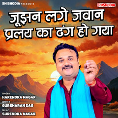 Jujhan Lage Jawan Pralay Ka Dhang Ho Gaya