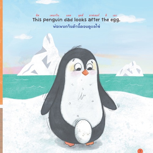 Early Readers - Animal Mums and Dads - Page 7