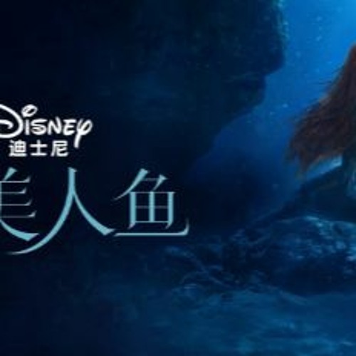 Stream [.WATCH.] The Little Mermaid (2023) FullMovie Free Online on ...