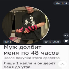 Совесть (prod by sickboi)