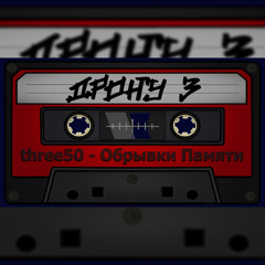 Дрону_3