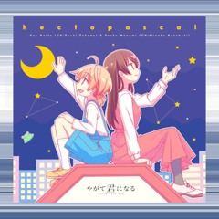 hectopascal(通行可能はあなただけ）