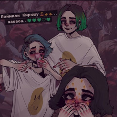 Tipichnaja vecherinka s basseynom (slowed)