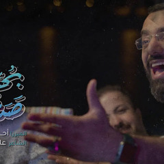 ‎⁨صدحت بحبك  _  الملا أحمد صديق 2⁩