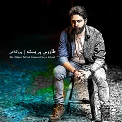 Tehran-e-Barfi