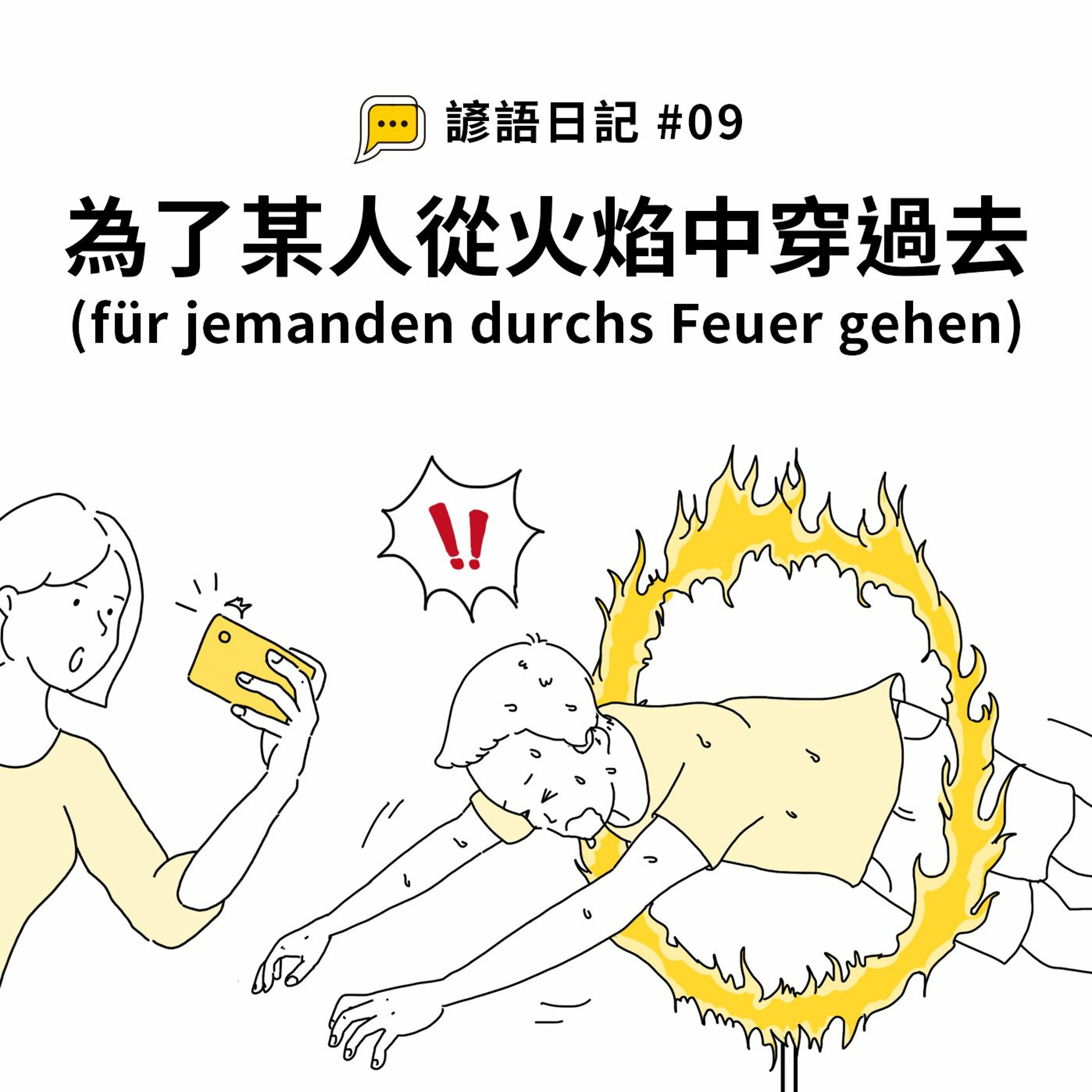 Deutsch Pipapo