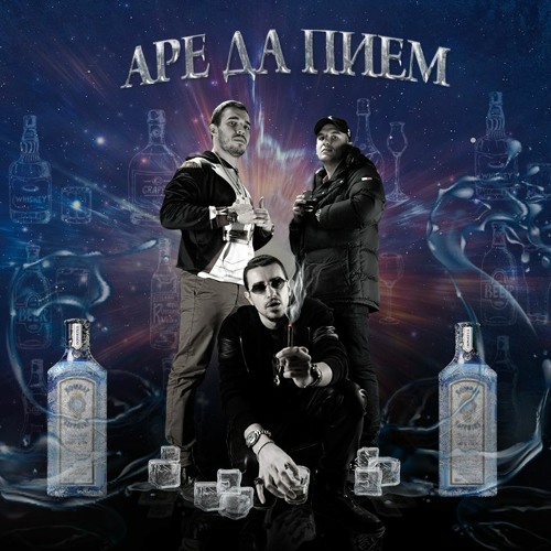 DIVINE STYLEZ X KRANE FEAT LAMBOV - ARE DA PIEM