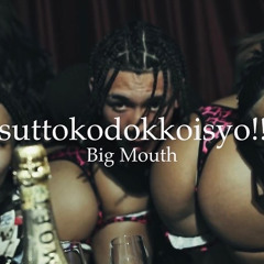 🚬suttokodokkoisyo‼︎(feat.yattaeyoungday shaff)