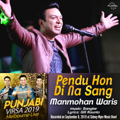 Pendu Hon Di Na Sang - Punjabi Virsa 2019